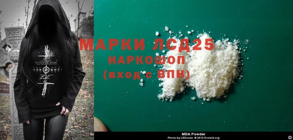 молекула духа Волосово
