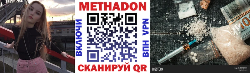 МЕТАДОН methadone  Балашиха 
